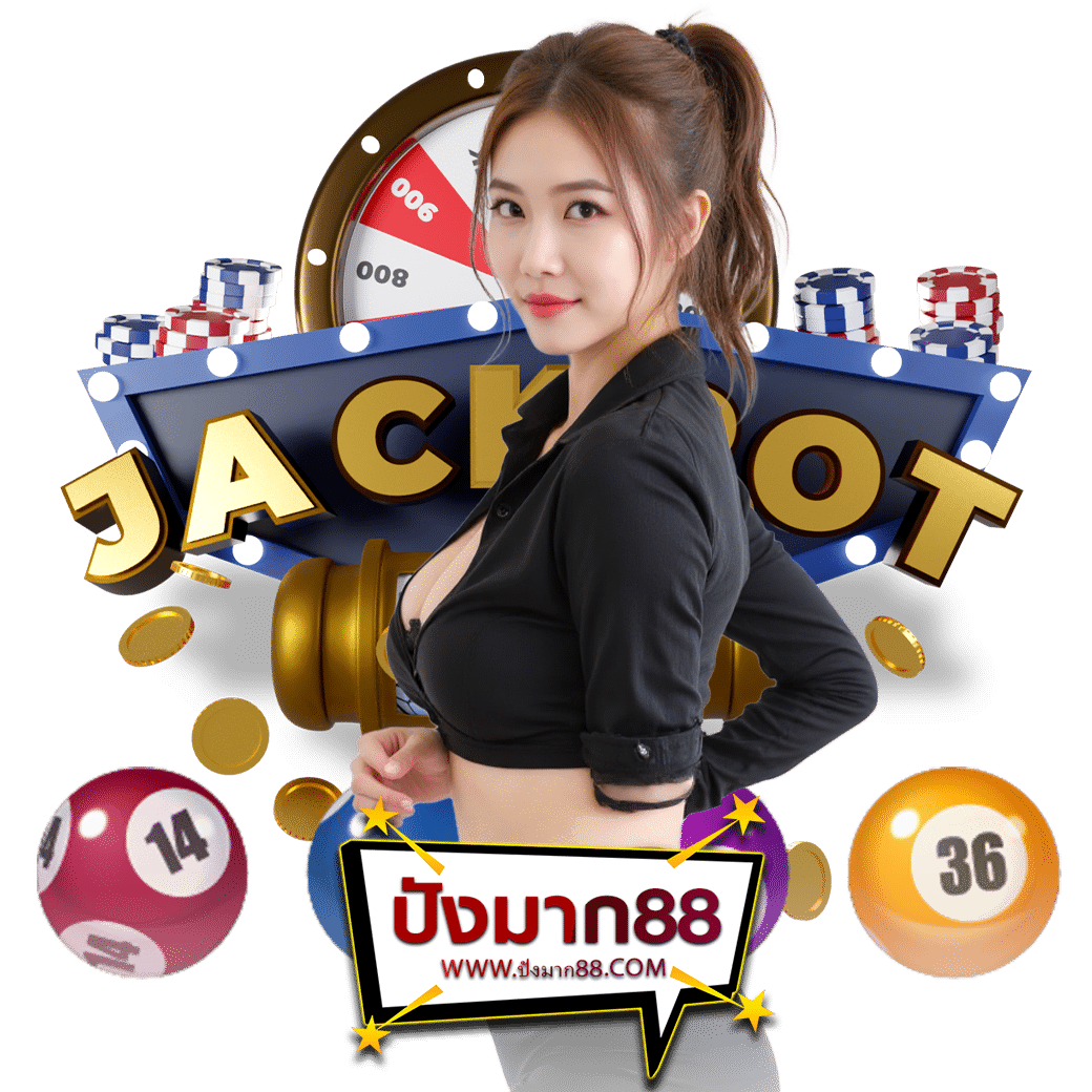 ปังมาก บาคาร่า